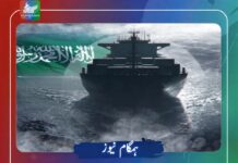 سعودی عرب کا بحیرہ احمر میں بحری تحفظ کیلئے عالمی اتحاد بنانے کا منصوبہ