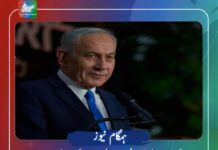 گرفتاری کی کوشش ہوئی تو تحفظ کیلئے خصوصی دستے موجود ہوں گے، نیتن یاہو کا دعویٰ