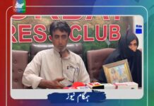 تُربت، میرا بیٹا حافظ قرآن تھا،کس نے کیوں قتل کردیا جواب دیں ۔ پریس کانفرنس