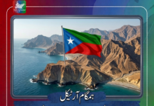 متحدہ بلوچستان کی آزادی اور بلوچ قوم کے بقا کی جدوجہد: نوآبادیاتی ورثے اور بلوچ قومی سوال کا تنقیدی جائزہ