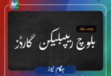 نصیر آباد میں بجلی کی ٹاورز پر حملے کی ذمہ داری قبول کرتے ہیں۔ بی آر جی