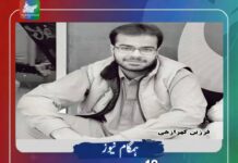 زاہدان میں 18 سالہ بلوچ نوجوان مسلح نامعلوم افراد کے ہاتھوں اغوا، اہل خانہ سے بھتہ طلب کیے جانے کا خدشہ