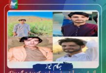 آئی ایس پی آر نے ہمارے پیاروں کو دہشت گرد بنا کر پیش کیا ہے، وہ سراسر جھوٹ من گھڑت اور سچائی کو چھپانے کی ناکام کوشش ہے۔ خاندان کا تردیدی بیان
