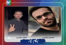 زاہدان جیل میں بلوچی زبان و ثقافت کے دو کارکنوں کی حراست برقرار، خاندانوں کو سخت سزاؤں کا خدشہ