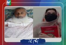 خضدار عاصمہ جتک کی والد سرکاری ڈیتھ اسکواڈ کء ہاتھوں قتل