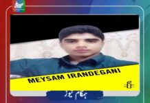 ایمنسٹی انٹرنیشنل نے کمسن بلوچ قیدی میثم ایرندگانی کی پھانسی کی مذمت کردی