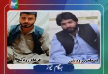 زاہدان میں نامعلوم مسلح افراد کی فائرنگ، دو بلوچ شہری جاں بحق