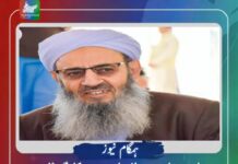 بلوچستان میں انتہا پسندی کارگر ثابت نہیں ہوئی، خطے میں اغوا برائے تاوان کی صورتحال تشویشناک ہے ۔ مولوی عبدالحمید