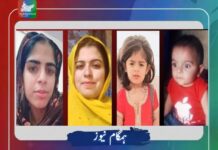 شال دو خواتین دو کمسن بچوں سمیت فورسز ہاتھوں جبری لاپتہ