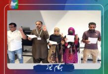 بی این ایم نیدرلینڈز کونسل اجلاس، نئی کابینہ کا انتخاب عمل میں آگیا