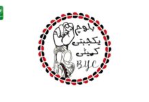 ماری پور، لیاری، گولیمار اور ملیر میں ریاستی جبر ناقابلِ قبول ہے۔بی وائی سی