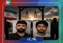 اسرائیل کیلیے جاسوسی؛ ایران میں 2 افراد کو پھانسی دیدی گئی
