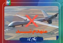 آبنائے ہرمز میں فضائی تصادم؟ پاسداران انقلاب نے امریکی ڈرون مار گرانے کا دعویٰ کر دیا