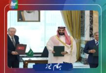 ایک ملک پر حملہ تینوں پر حملہ تصور ہوگا، سعودیہ، ترکیہ، پاکستان کے درمیان سہ فریقی دفاعی معاہدہ
