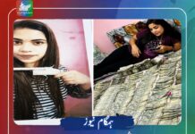 بھارت؛ سوشل میڈیا پر دوستی اور نازیبا تصاویر؛ خاتون پر کروڑوں روپے ہتھیانے کا الزام