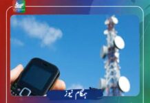 کوئٹہ میں انٹرنیٹ سروس ایک بار پھر بند، بلوچستان کے مختلف علاقوں میں انٹرنیٹ شٹ ڈاؤن جاری