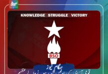 قومی آزای کے راہ میں شہید ہونے والے عظیم سیاسی سپوت رضا جہانگیر اور امداد بجیر کو خراجِ عقیدت پیش کرتے ہیں – بی ایس او آزاد
