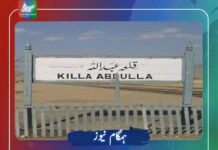 قلعہ عبداللہ، پاپڑ چوری کے الزام میں 5 سالہ معصوم بچہ قتل