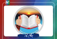 پبلک لائبریری ڈیرہ مراد جمالی میں بنیادی سہولیات فراہم کرنے کا مطالبہ کرتے ہیں، بساک