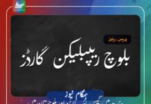 سندھ میں گیس پائپ لائن اور بلوچستان میں ڈی آئی جی پر حملوں کی ذمہ داری قبول کرتے ہیں۔ بی آر جی