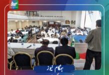نواب اکبر خان بگٹی کی بیسویں برسی کے موقع پر لندن میں سیمینار