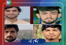 کیچ،طالب علم جبری لاپتہ، تین افراد بازیاب
