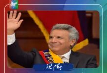 ایکواڈور کے سابق صدر کو رشوت لینے کی جرم میں 5 سال قید