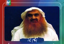 امریکی فوجی جج نے 9/11 کے مبینہ ماسٹرمائنڈ خالد شیخ محمد کے اعترافی بیانات ناقابلِ قبول قرار دے دیے