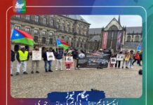 ایمسٹرڈیم: ایف بی ایم کی جانب جبری گمشدگیوں کے خلاف ڈام اسکوائر پر احتجاج، بلوچ لاپتہ افراد کی بازیابی کا مطالبہ