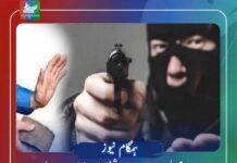 تربت مسلح افراد نے ایک شخص کو اغوا کرلیا ،پولیس کے پیچھا کرنے پر رقم لیکر انھیں چھوڑ کر بھاگئے