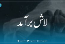 صحبت پور میں تین افراد کی گولیوں سے چھلنی نعشیں برآمد