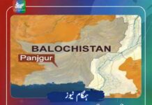 پنجگور،راہی نگور میں 173کالے یرقان کے کیسزز رپورٹ،تعداد مزید بڑھنے کا امکان