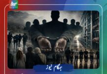 اگست 2026 میں ایران بھر میں 117 شہری گرفتار، 75 کرد اور 6 بلوچ شہری بھی شامل