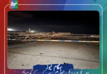 امریکی میزائل حملے میں سیریک کے کوہستک میں شادی کی تقریب نشانہ، 5 افراد جاں بحق اور 60 سے زائد زخمی