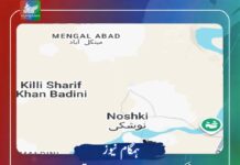 نوشکی قابض پاکستان فوج کا تجارتی شاہراہ سے متصل علاقوں کو خالی کرنے کا حکم،بٹو میں کرفیو جاری