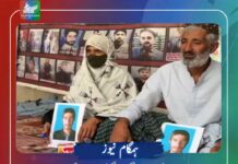 بیٹے کی جبری گمشدگی کو چار ماہ گزر گئے، زیب النسا کی بازیابی کی اپیل