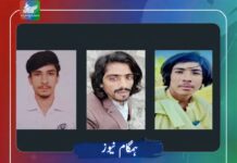 کوئٹہ، پنجگور: 3 افراد جبری لاپتہ