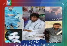 بمپور میں قابض ایرانی سکیورٹی فورسز کا ایک بلوچ خاندان کے گھر پر چھاپہ، چھ افراد گرفتار؛ آر پی جی سے مکان تباہ